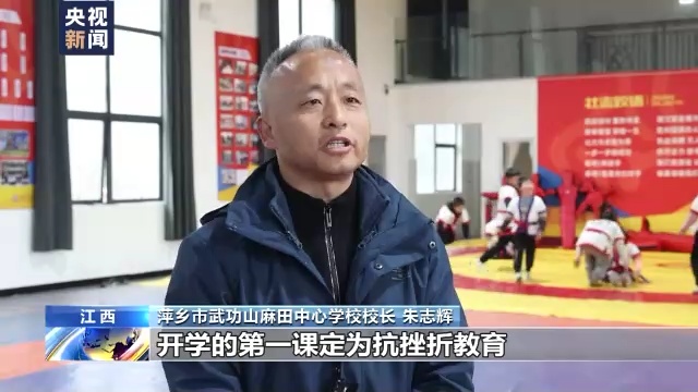 开学亚星体育第一天 各地校园开展主题活动 寓意十足(图7)