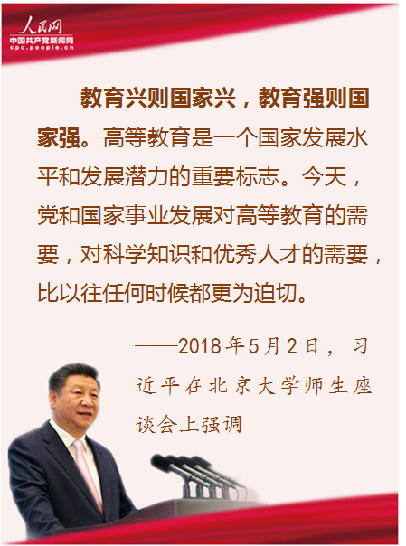 亚星体育习谈教育发展：教育兴则国家兴强则国家强(图1)