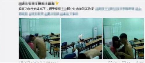 南京职校1对男女教室发生亚星体育关系照片疯传 学校正调查(图1)