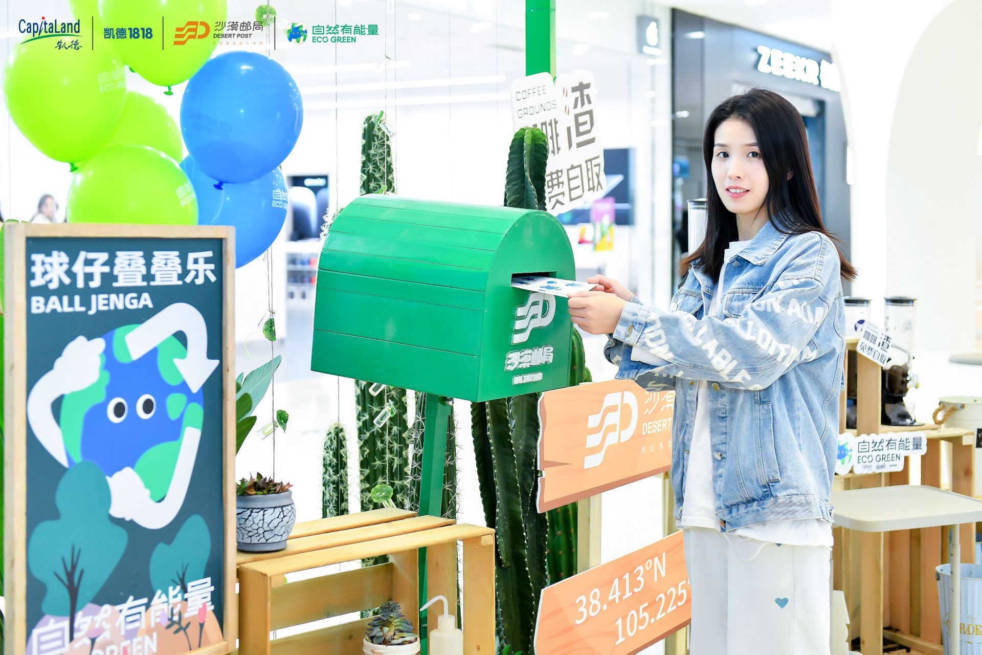 凯德原创环保IP首次对外亮相2023 Eco Green主题活动启幕bob电竞(图6)