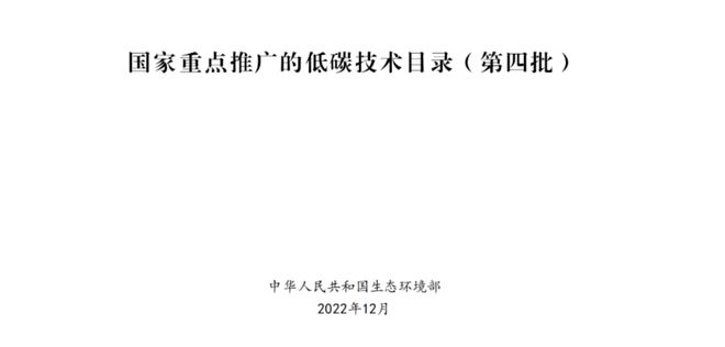 环保头条丨一周bob电竞环保要闻回顾（20221219-1225）(图4)