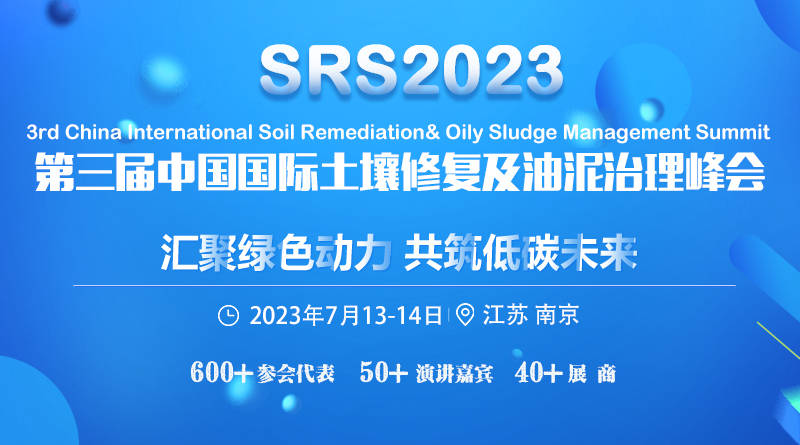 bob电竞近25亿！科学城环保产业投资集团中标广州冶炼厂地块土壤修复项目！(图2)