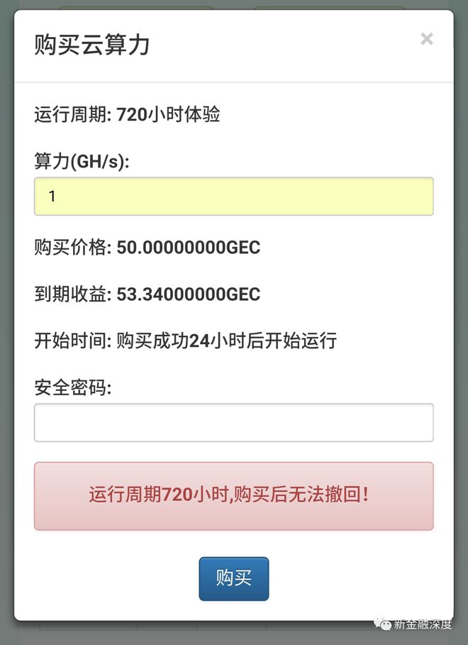 bob电竞币价只涨不跌、拉人头传销揭秘资金盘骗局“GEC环保币”315维权(图5)