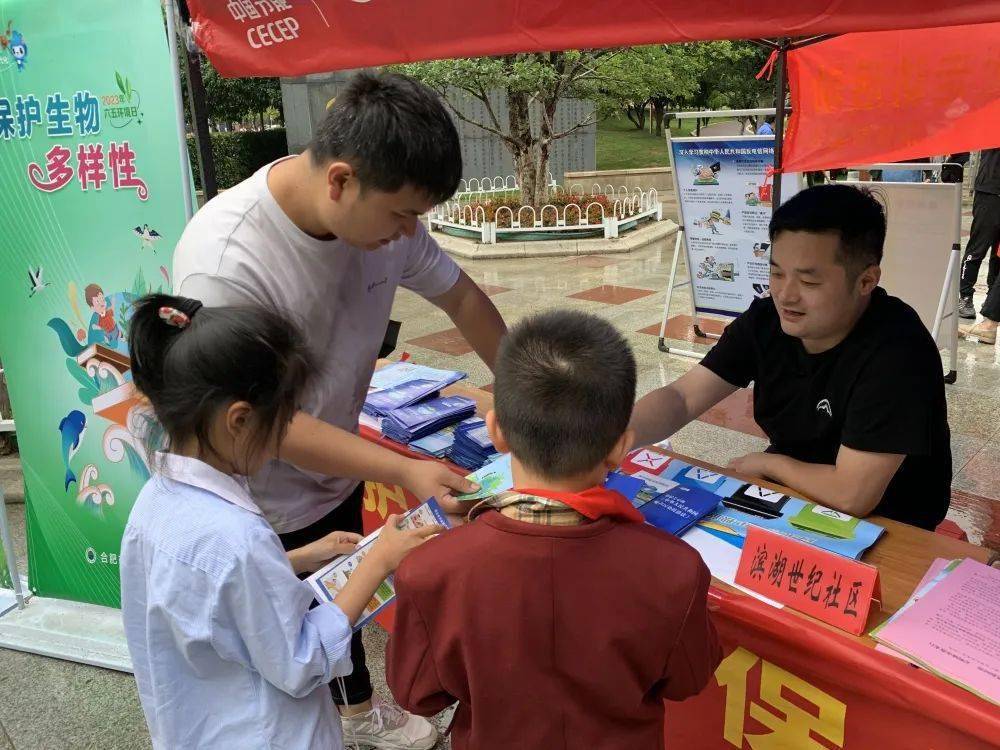 bob电竞特别关注一起来学习世界环境日小知识→(图2)