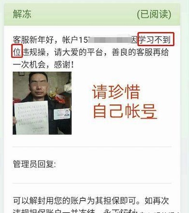 无本一个星期赚10万？你太bob电竞小看骗子了！(图7)