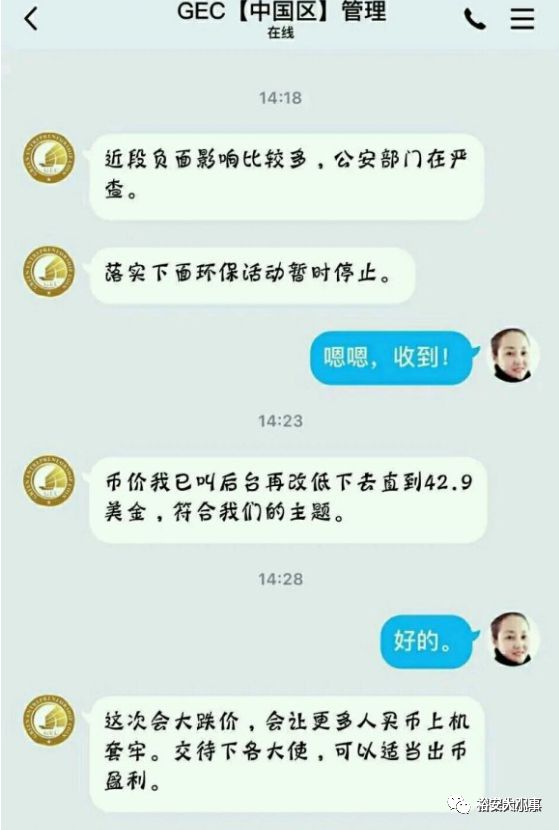 bob电竞GEC环保币-历时3年诈骗数百万人涉及上亿资金正走在的路上！(图1)