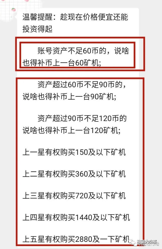 bob电竞GEC环保币-历时3年诈骗数百万人涉及上亿资金正走在的路上！(图6)