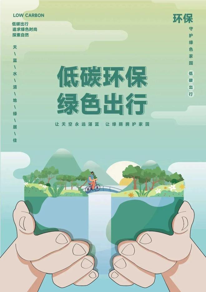 bob电竞成工创意环保海报设计大赛获奖名单出炉！(图4)