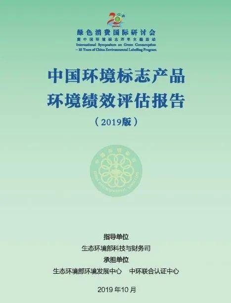 2020世界环境标志日 选择环境标志产品惠及您和家人bob电竞(图4)