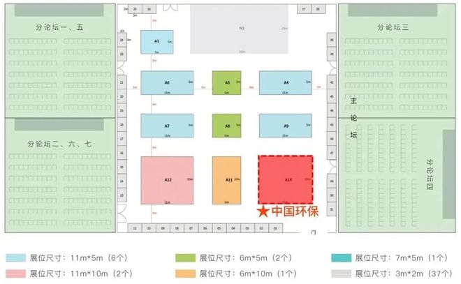 bob电竞中国环保邀您共赴第四届全球生物质能创新发展高峰论坛(图2)