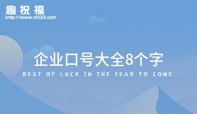 bob电竞绿色环保口号简单8个字(锦集28句)(图4)