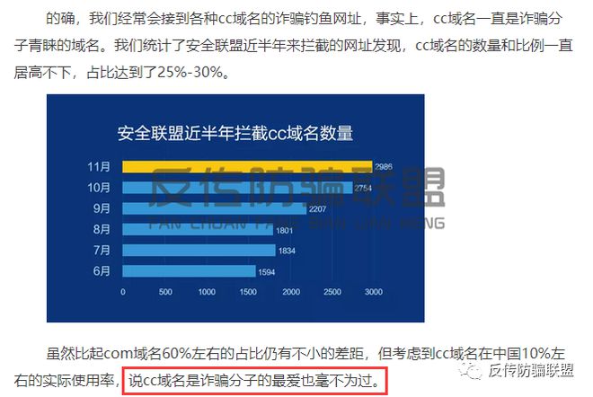 宣称“只涨不跌”的GEC环保币实为传销币又一个资金盘骗局！bob电竞(图5)