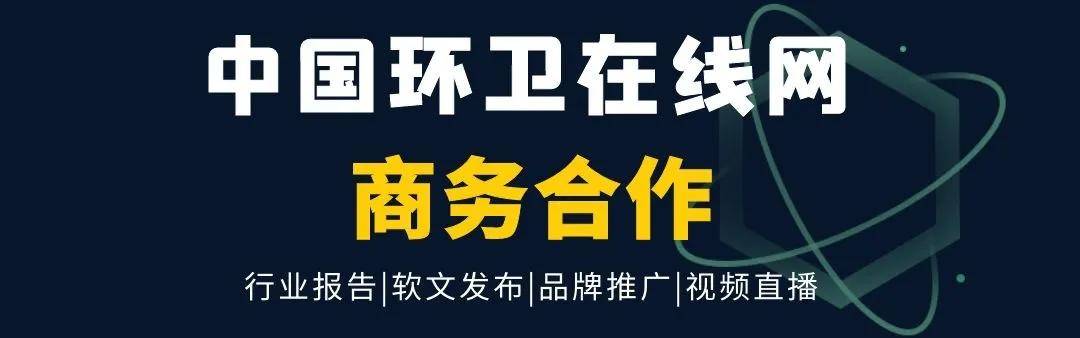 bob电竞围观神仙打架！盘点今年环卫圈抢到“头破血流”的大项目Top10！(图1)