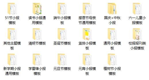 博鱼官网登录27G电子小报word模板打包下载各类节假日、活动主题都有可直接编辑打印！