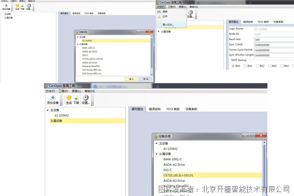 博鱼官网：利用CANopen转Profinet网关实现与汇川变频器的连接与参数修改(图2)