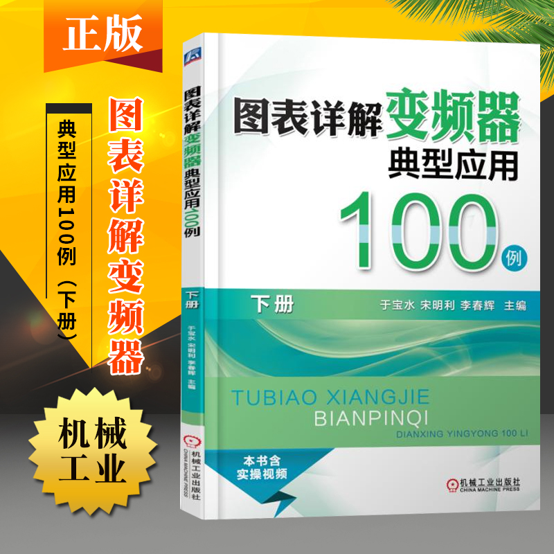 博鱼官方网站：2021变频器实用电路绘制与维修解说专业教学实训教学内容