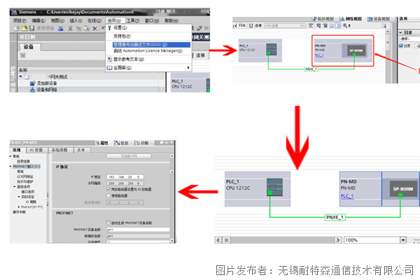 博鱼官方下载：通过ModbusRS485转Profinet网关搭建汇川变频器与PLC的协议转换通道(图2)