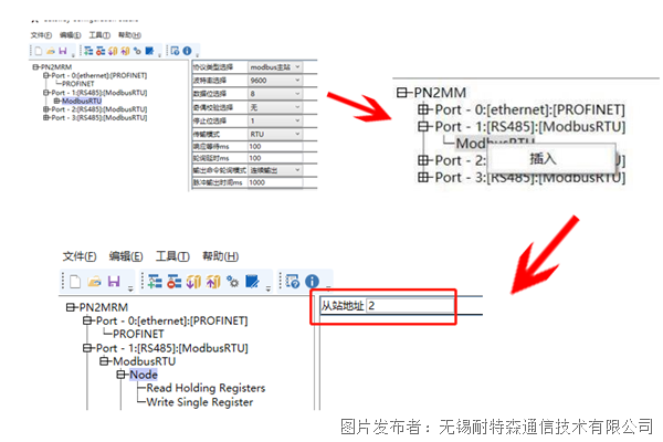 博鱼官方下载：通过ModbusRS485转Profinet网关搭建汇川变频器与PLC的协议转换通道(图4)